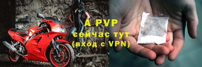 Alfa_PVP Crystall  Бутурлиновка 