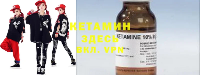 Кетамин ketamine  Бутурлиновка 